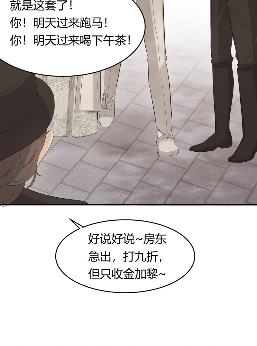 52 必须让他付出代价！36