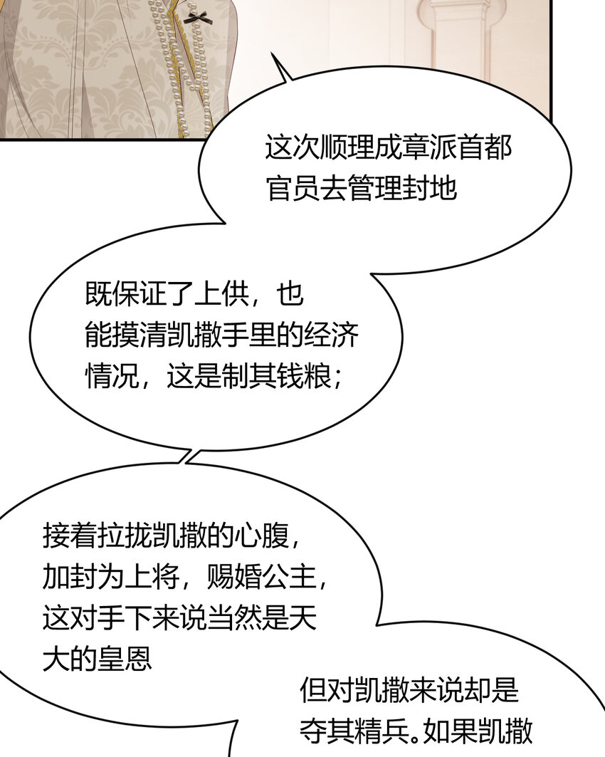 36 庆功宴上分兵权52