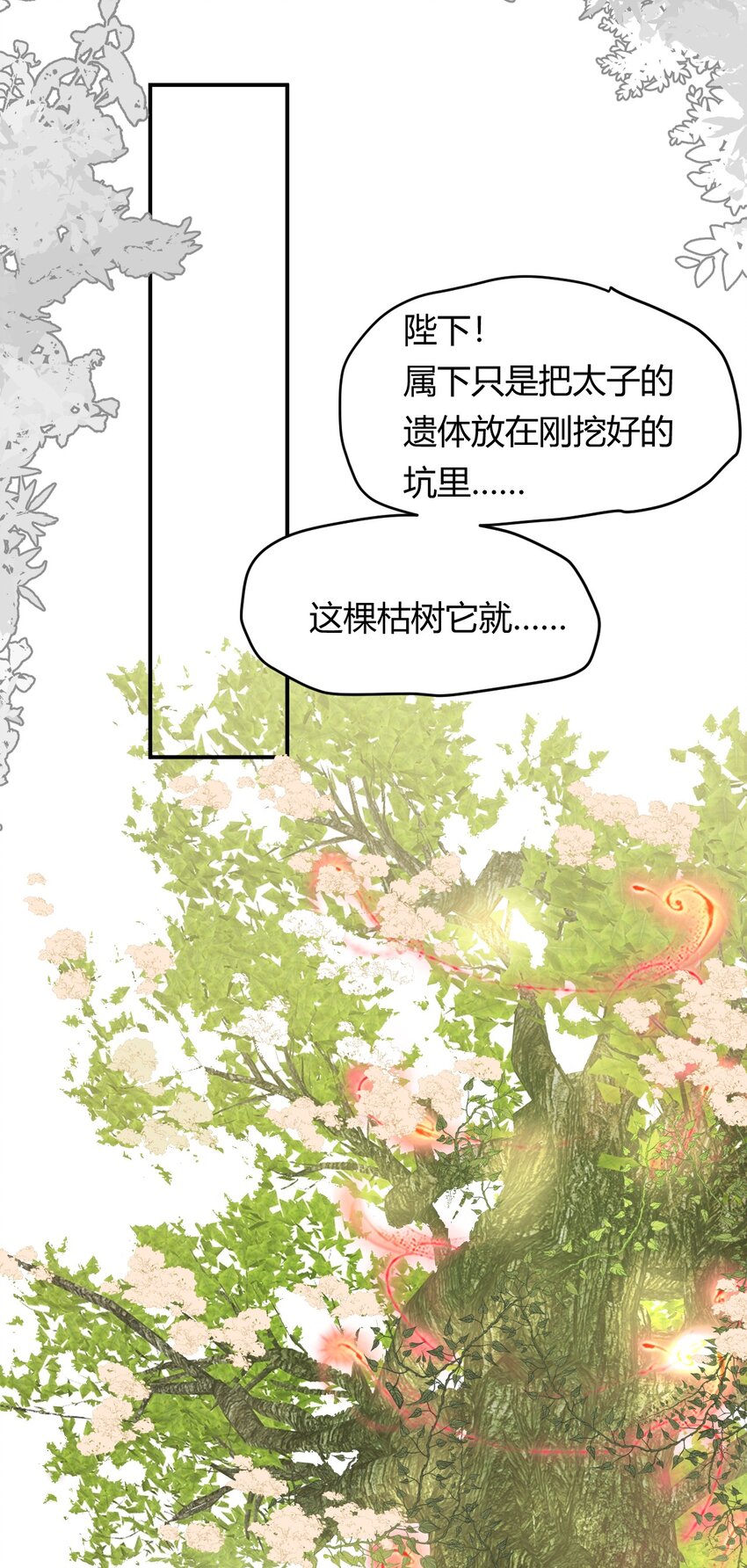14 克拉克家的长生石34