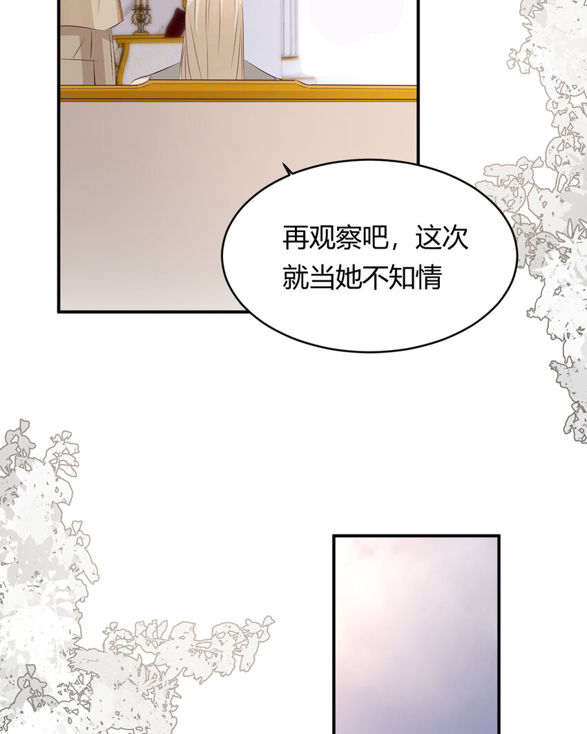24 你想糊弄我？43