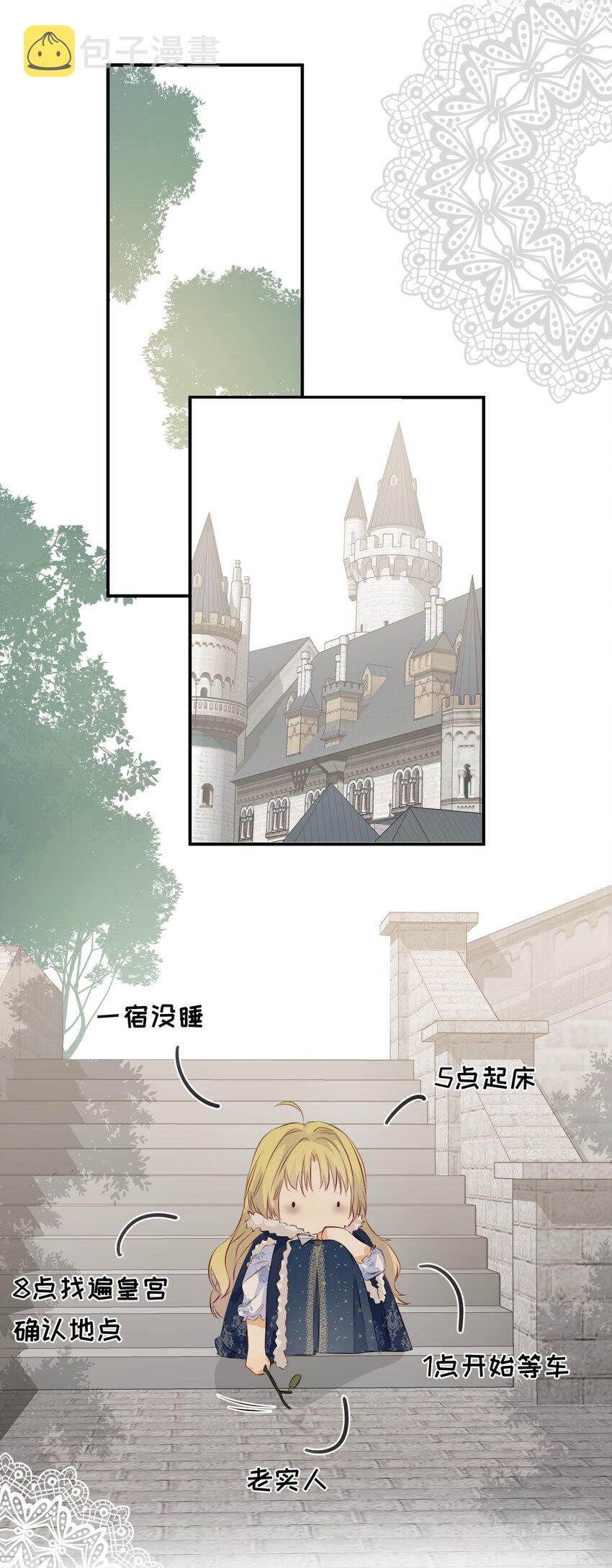 09拜托请按时赴约27