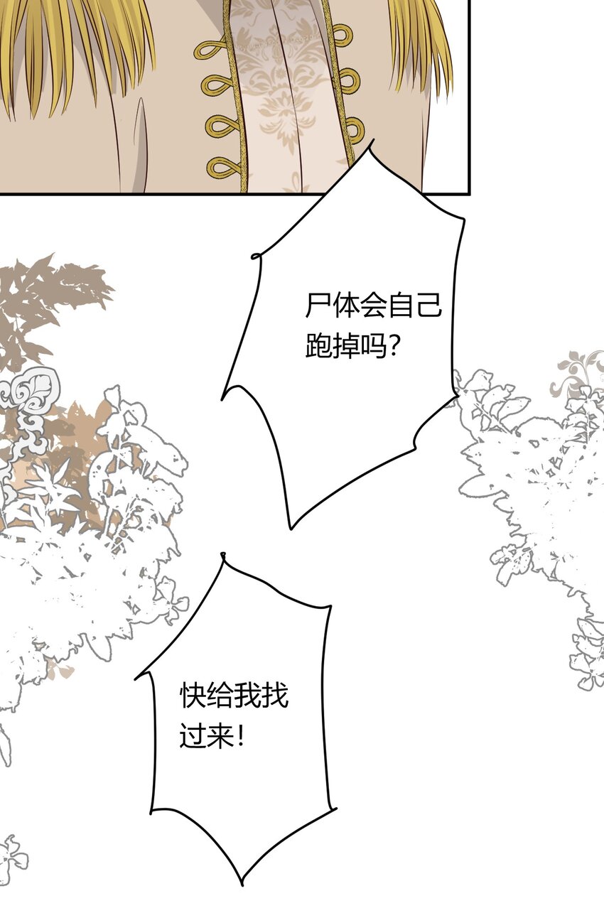 13 背德者最后的审判4