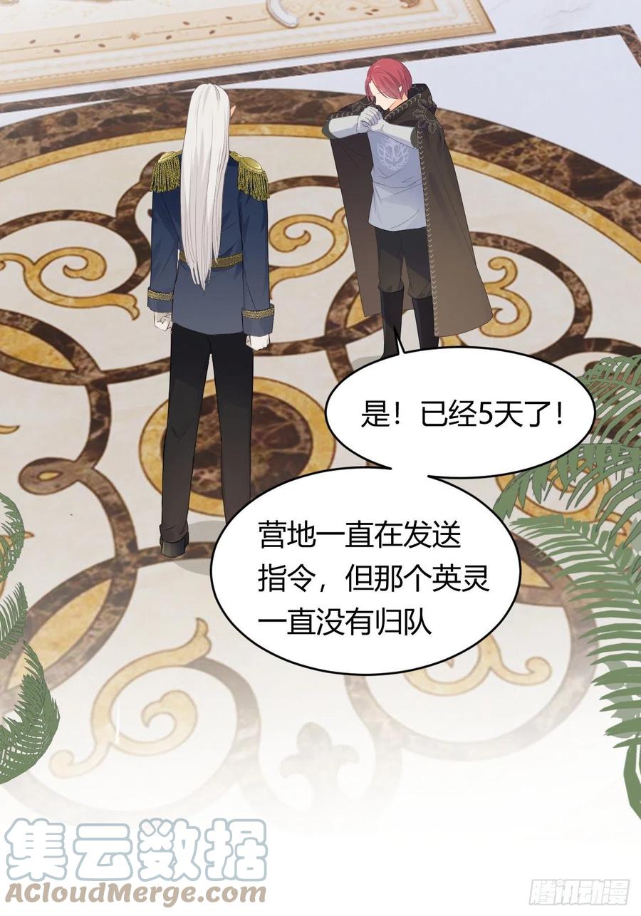 18 杀不掉的英灵6