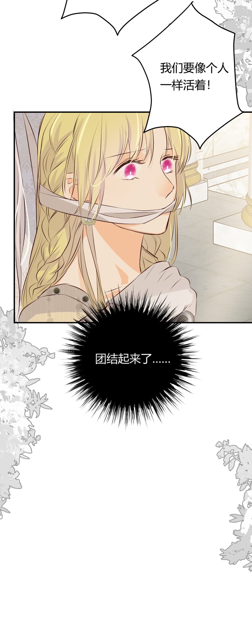 13 背德者最后的审判34