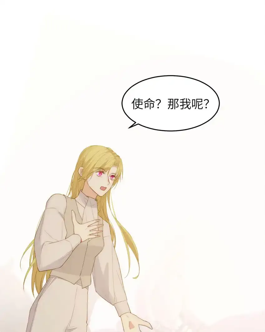 109 领取最终的使命56