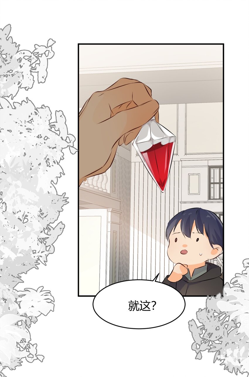 14 克拉克家的长生石27