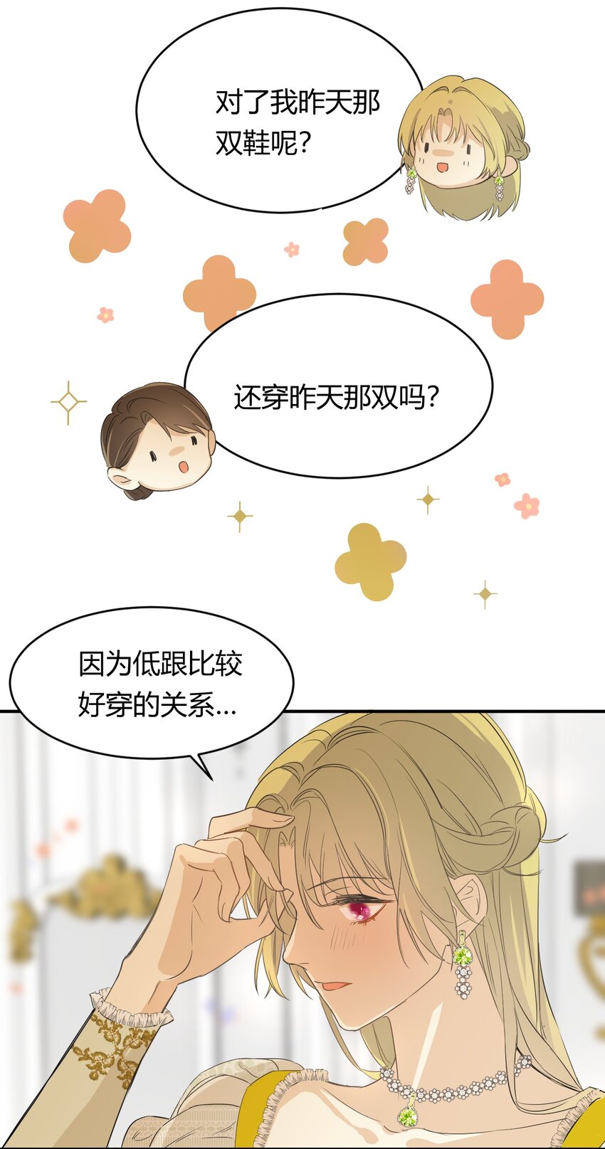 04兄妹的秘密16