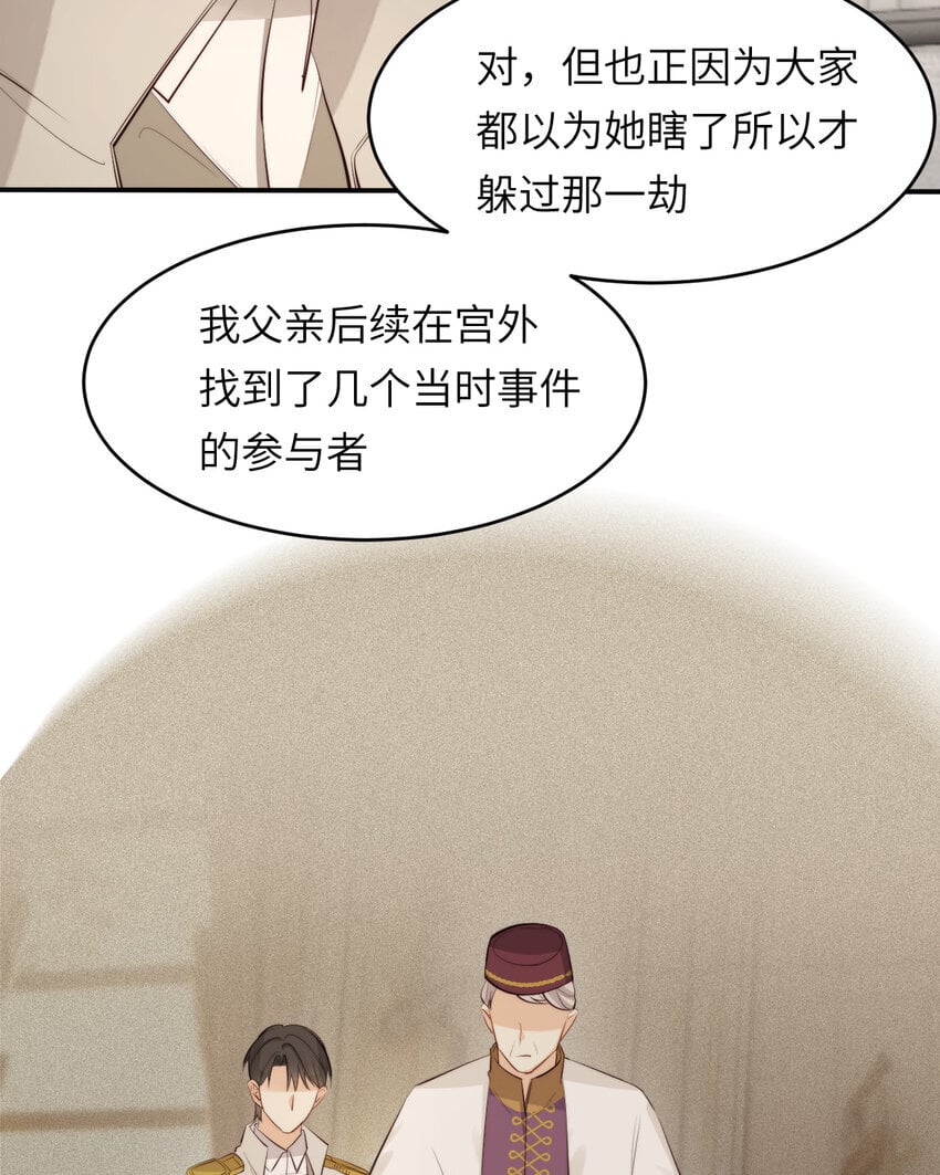 85 会长遗书作假？！38