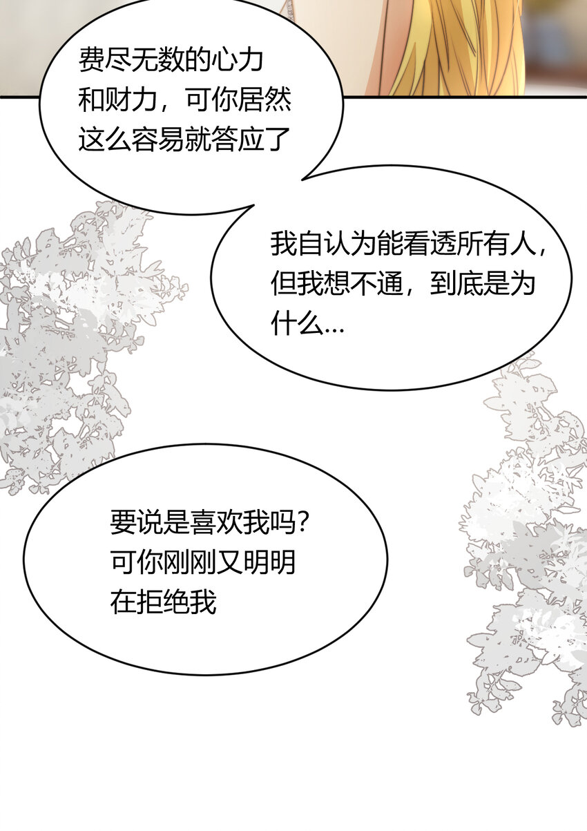 31 试探与挣扎56