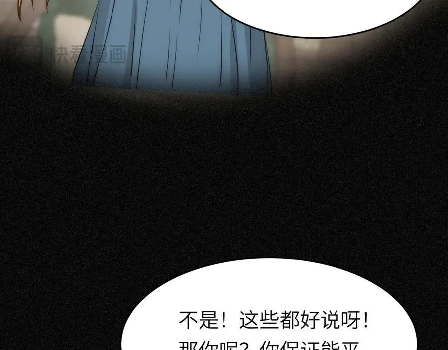 123 黎明前的告白23