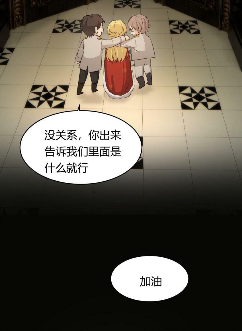 68 打开密室53