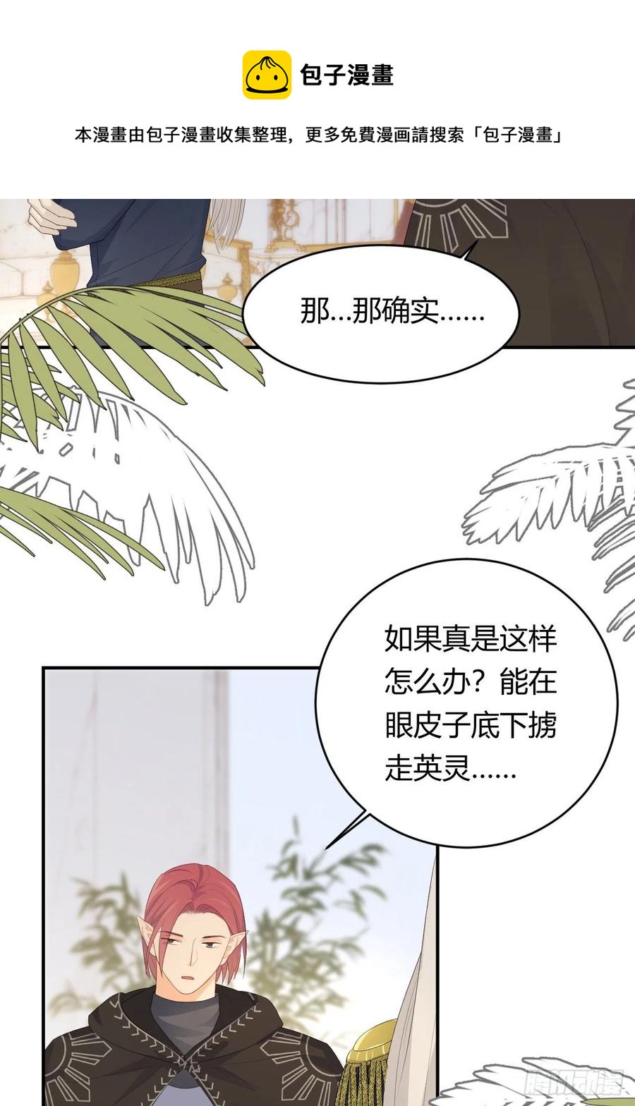 18 杀不掉的英灵16