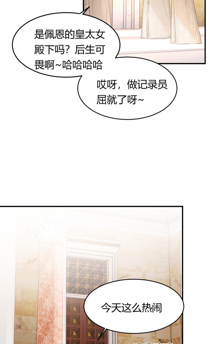 25 谁出的主意谁想办法？！1