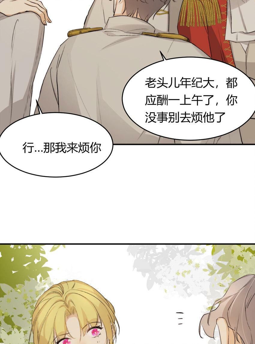 66 请不要，不理我…3