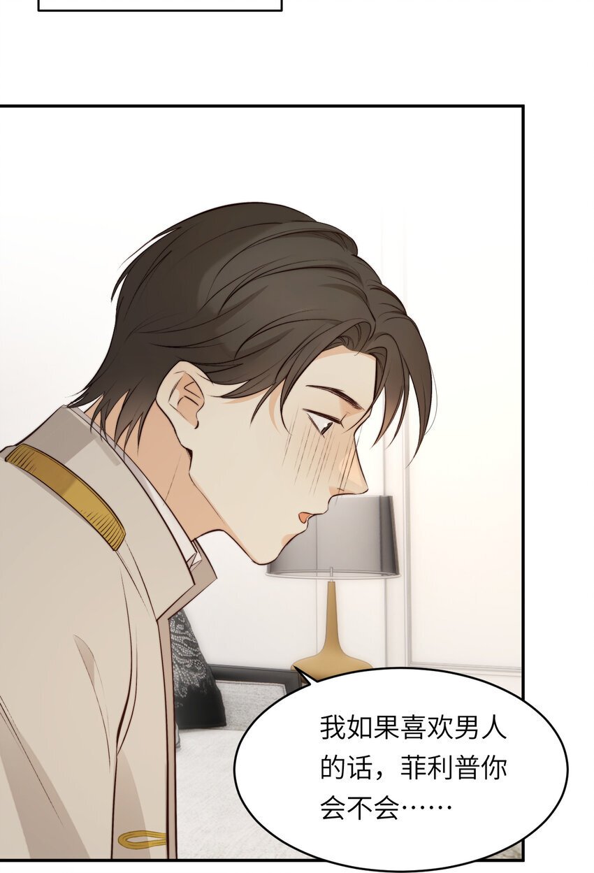 85 会长遗书作假？！2