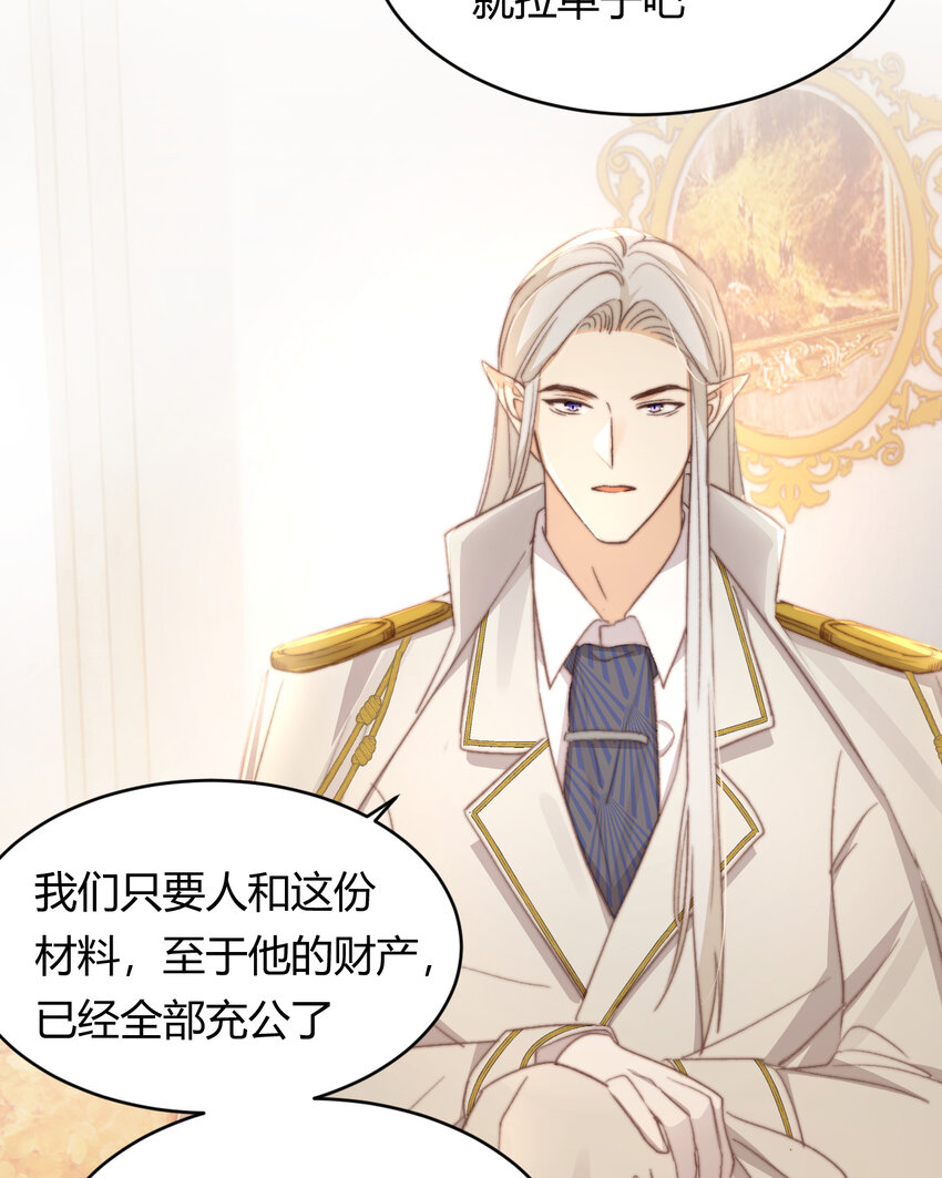 33 暴君上岸50