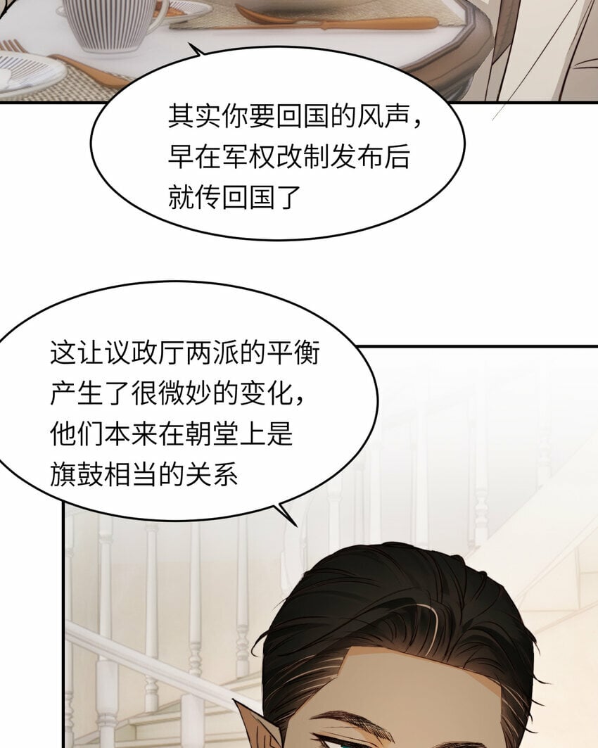 81 美味同居10