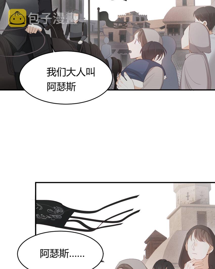 39 黑龙铁骑——阿瑟斯87