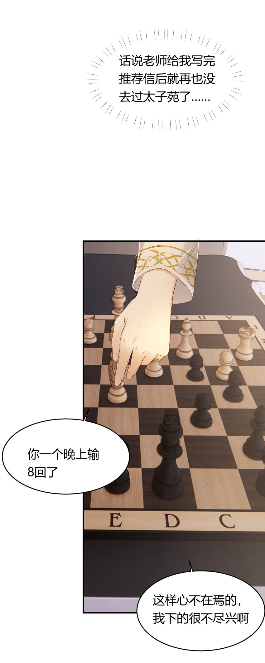 26 寝宫留宿36