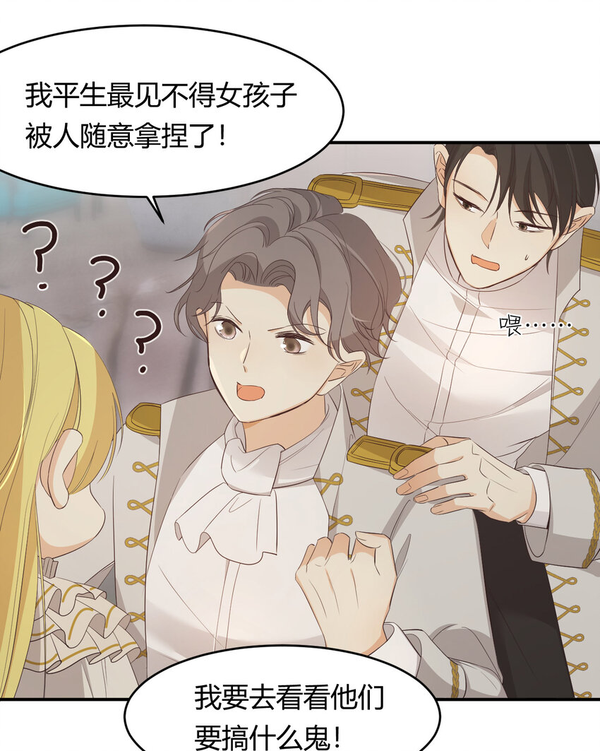 52 必须让他付出代价！56