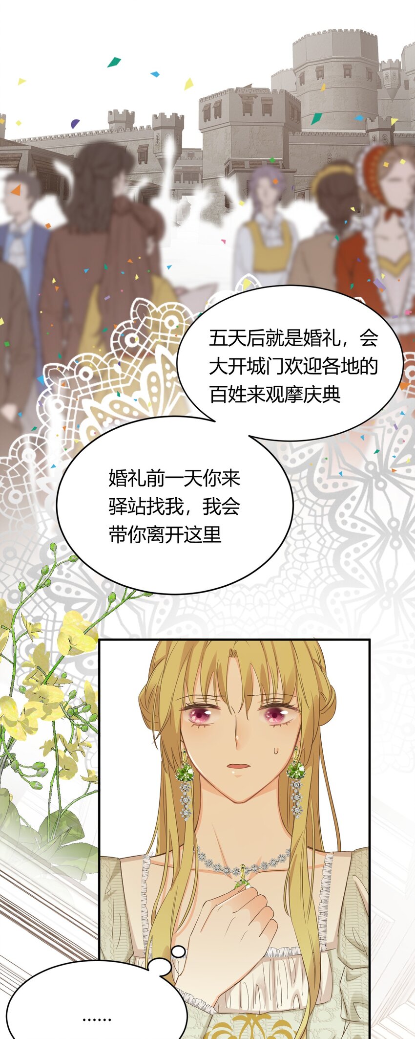 07惹人心跳的约定35