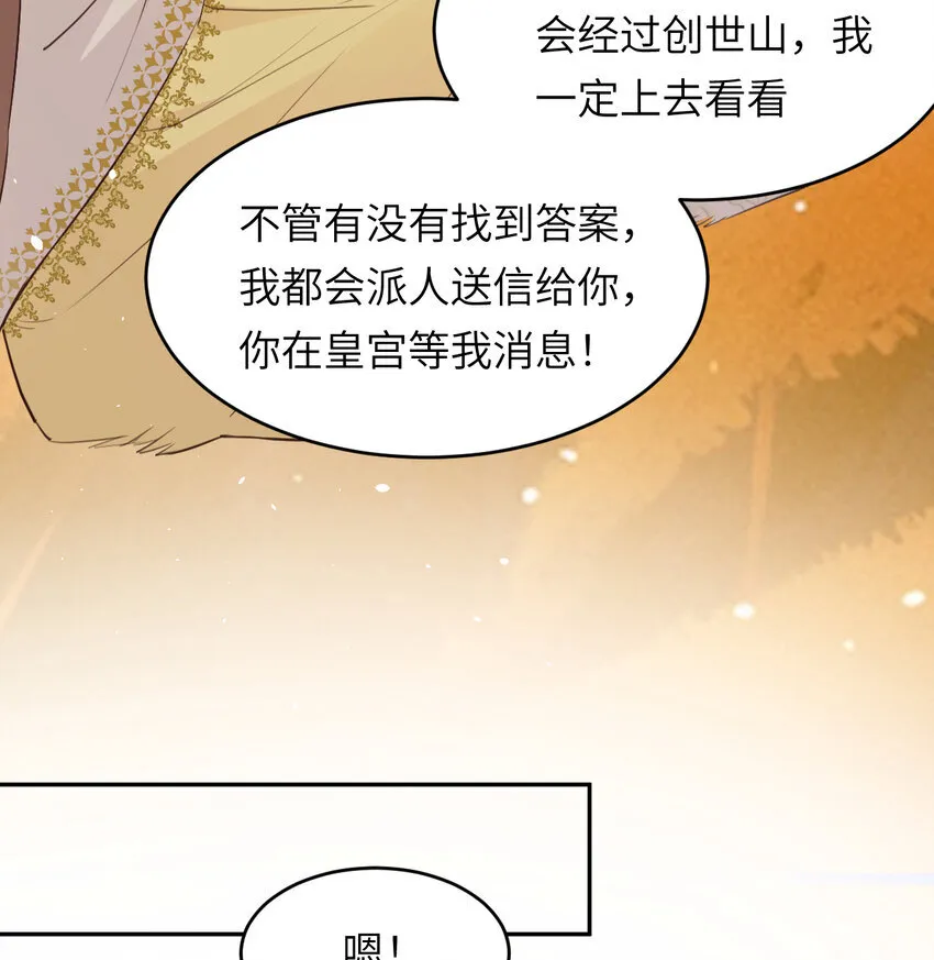 115 复活“神”的方法76