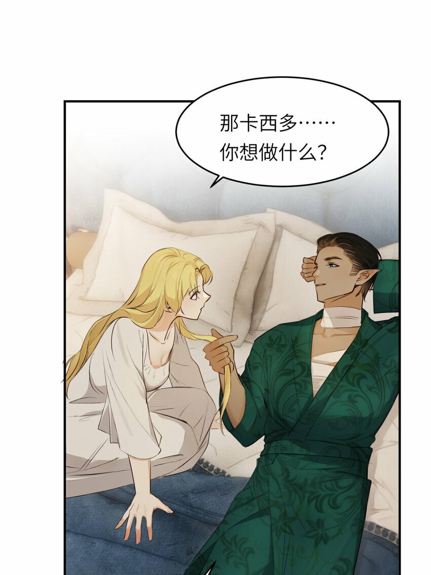 80 同居吗？想好再睡！64
