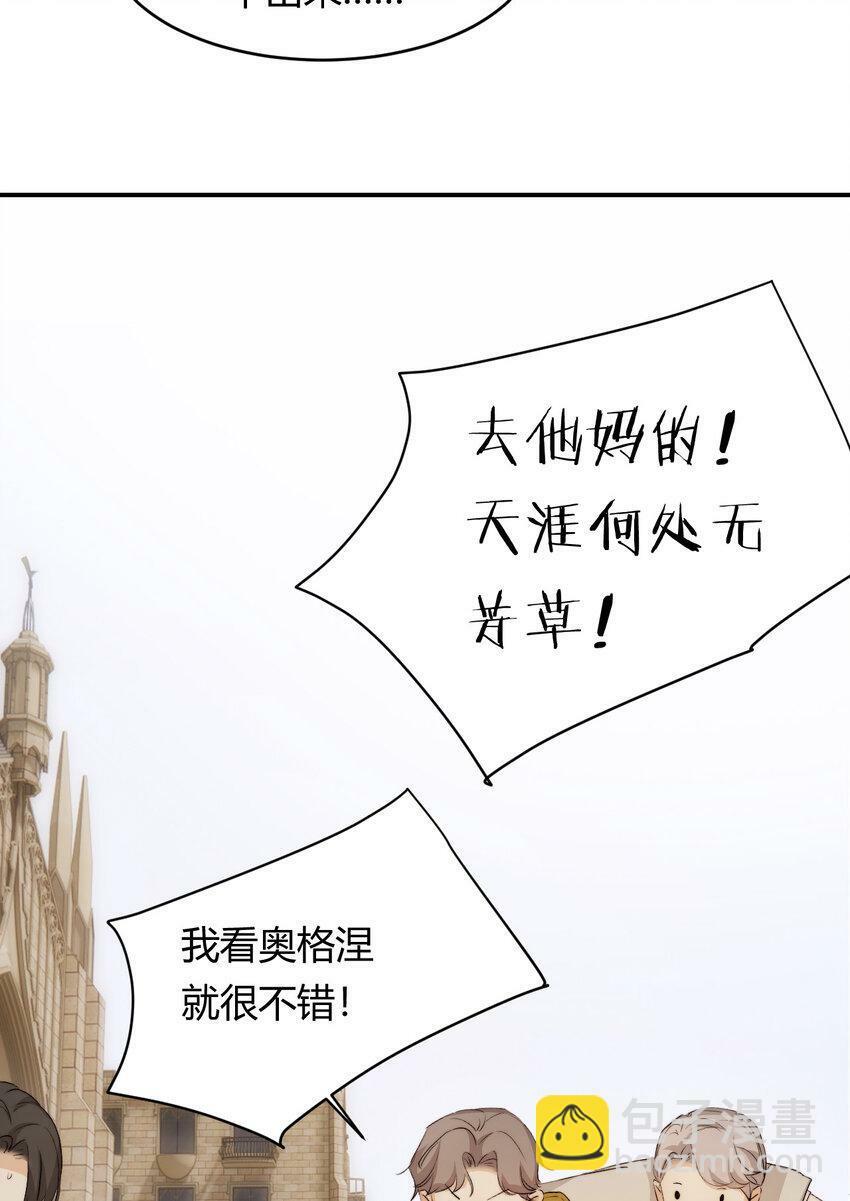 67 卡西多你混蛋！25