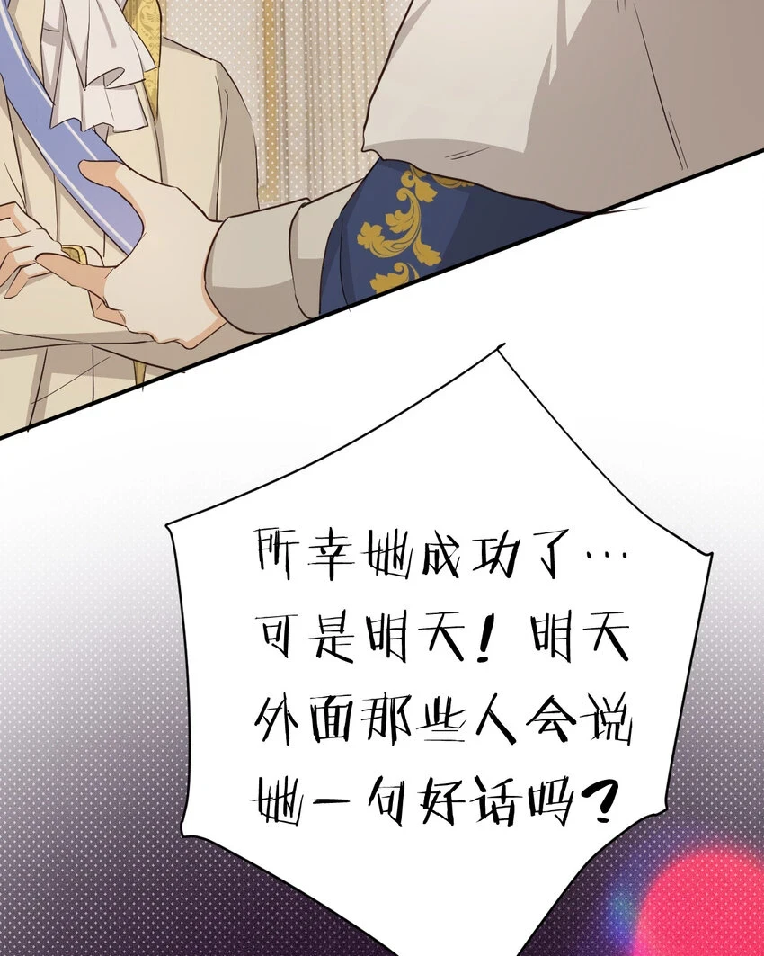 60 我会娶你77