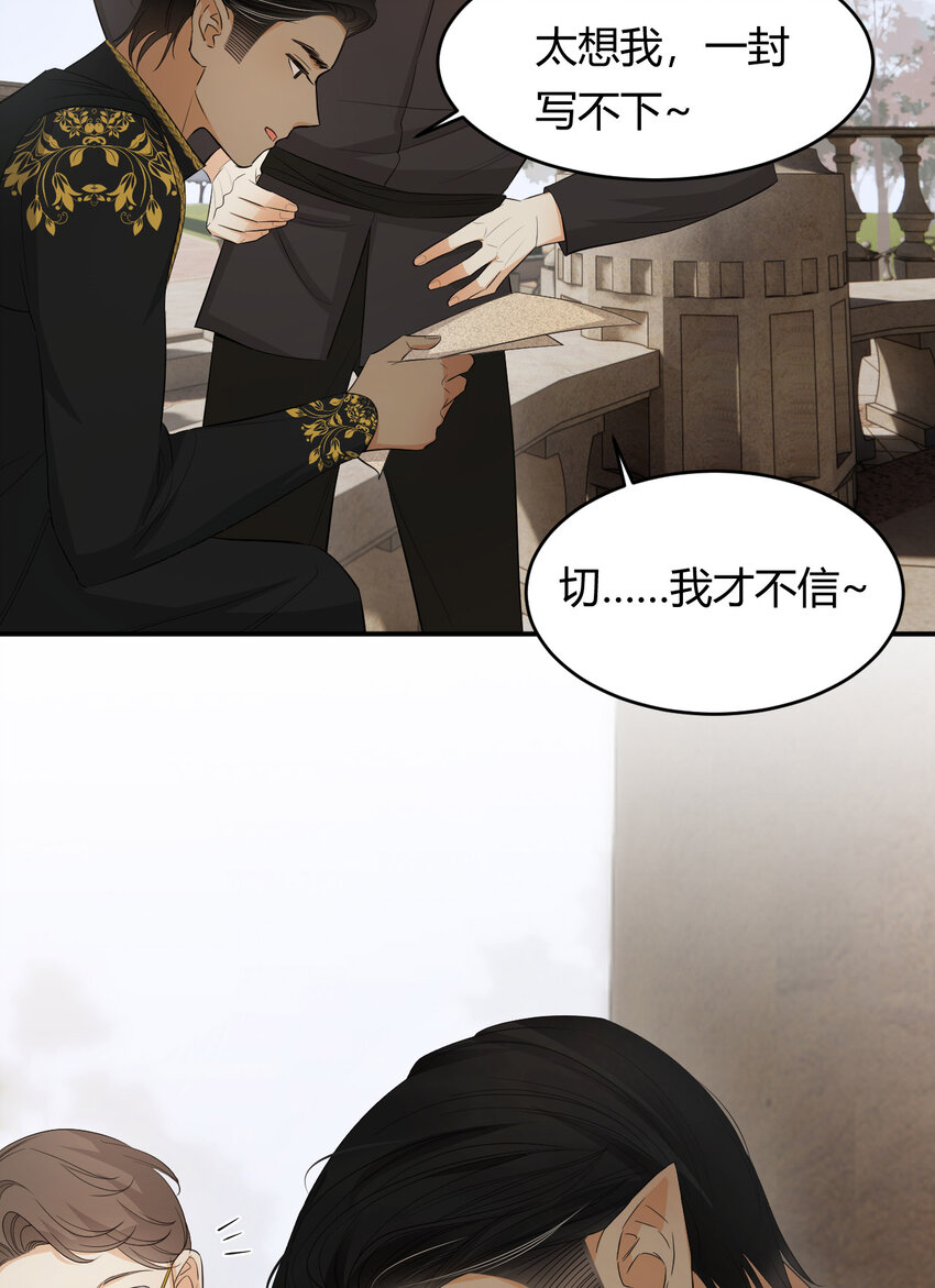 53 暴君的礼物54
