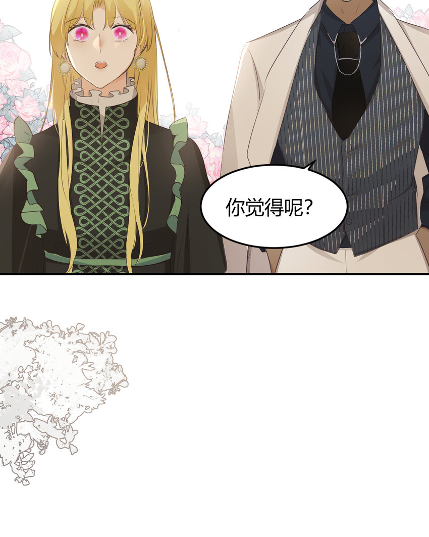29 今晚是会长的舞伴55