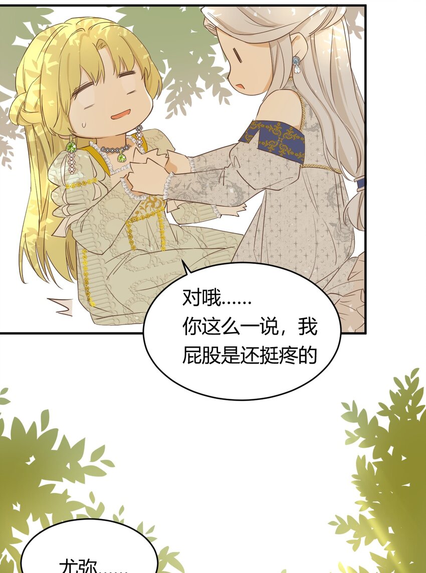 05欺君之罪36