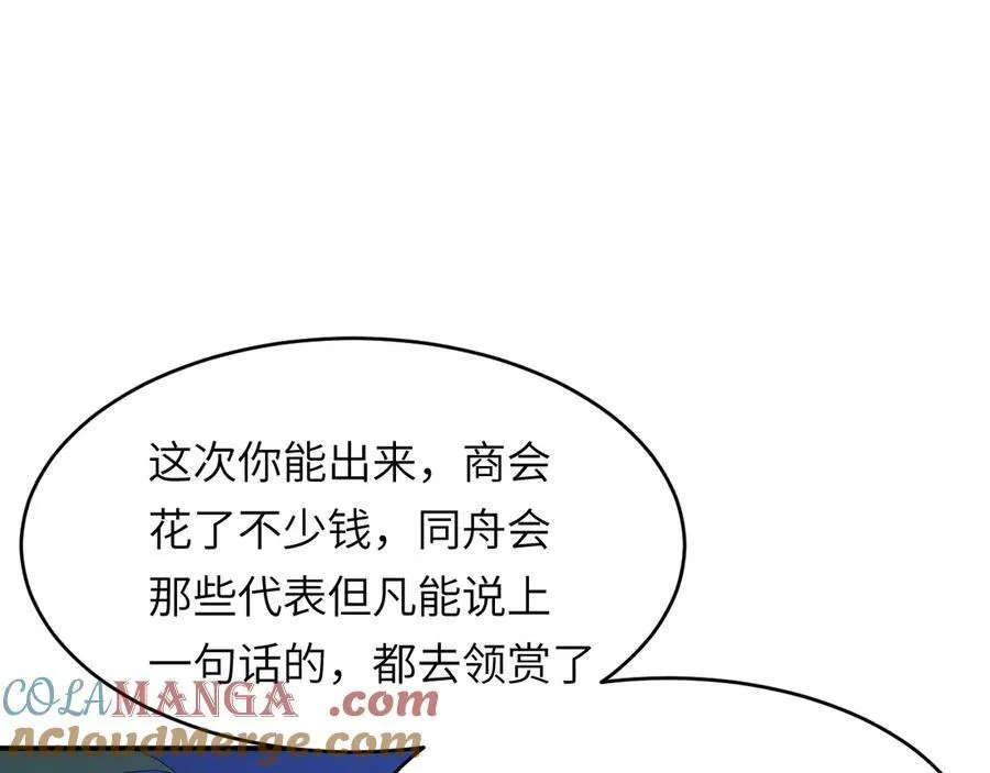 117 是封后还是献祭？84