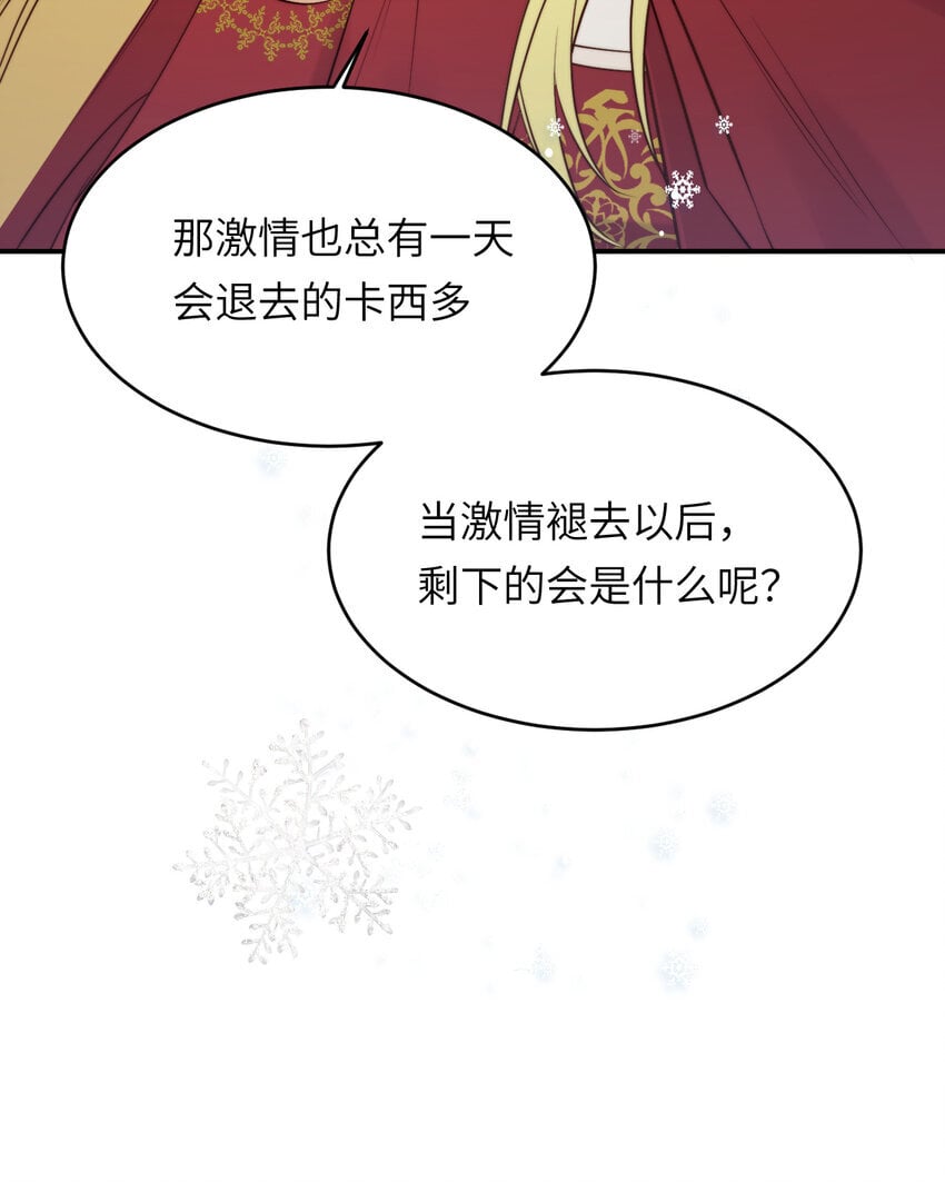 88 有一种花是永恒的…31