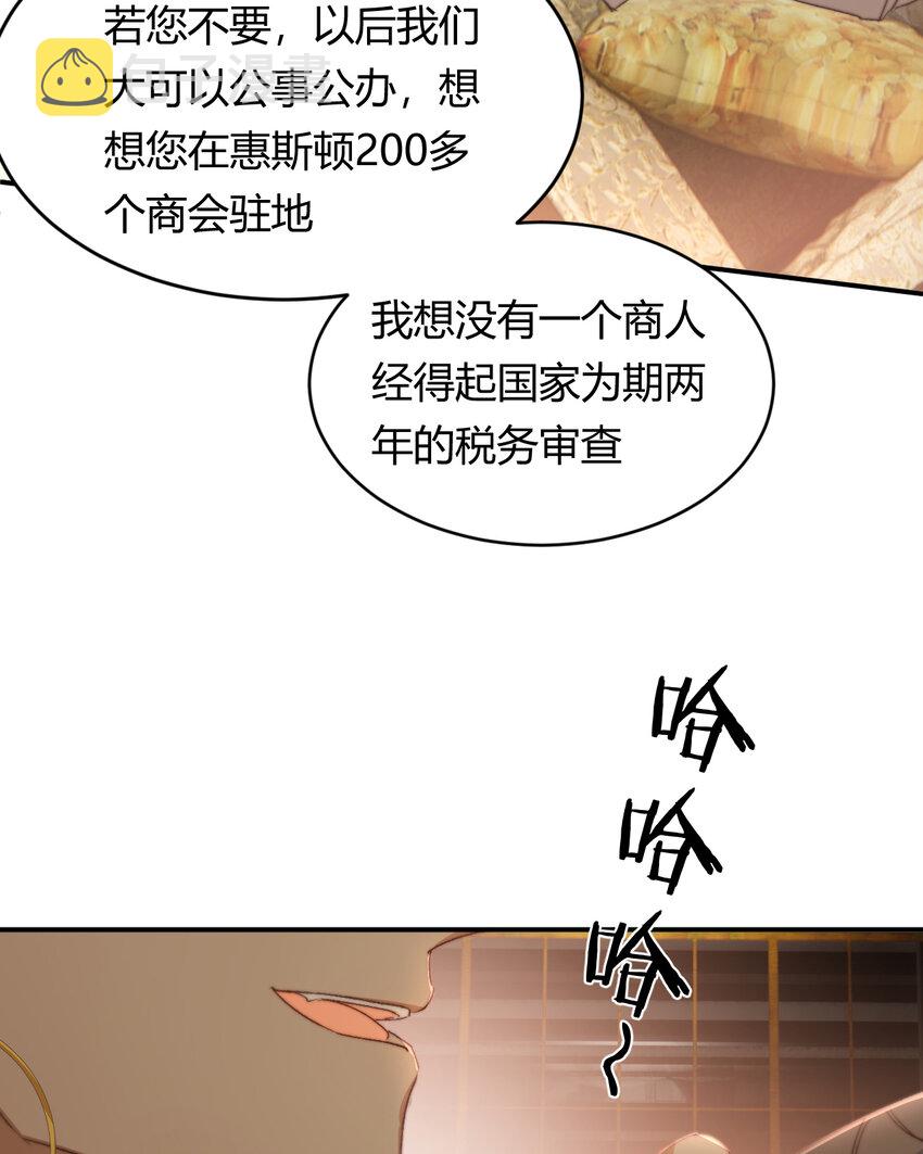 33 暴君上岸53