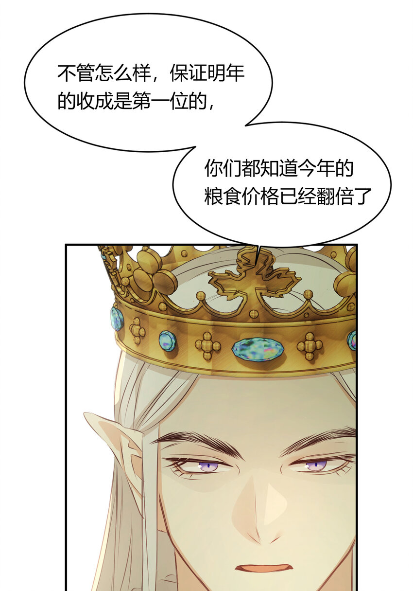 25 谁出的主意谁想办法？！35