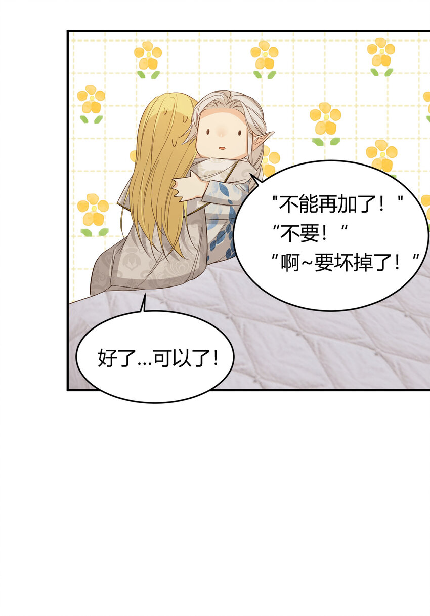 51 撬动帝国政局的螺丝钉34