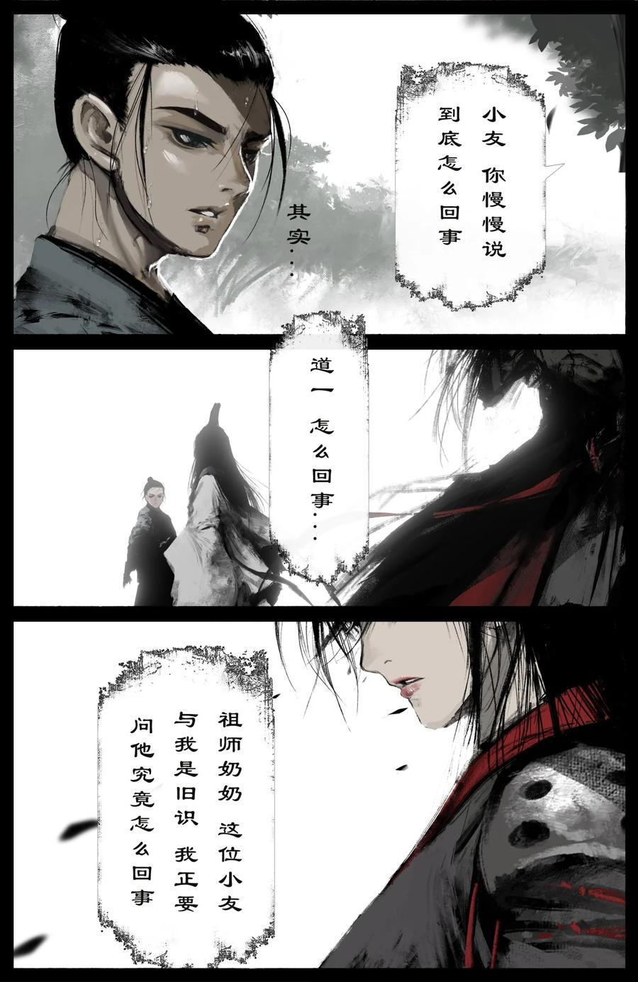 213 重逢13
