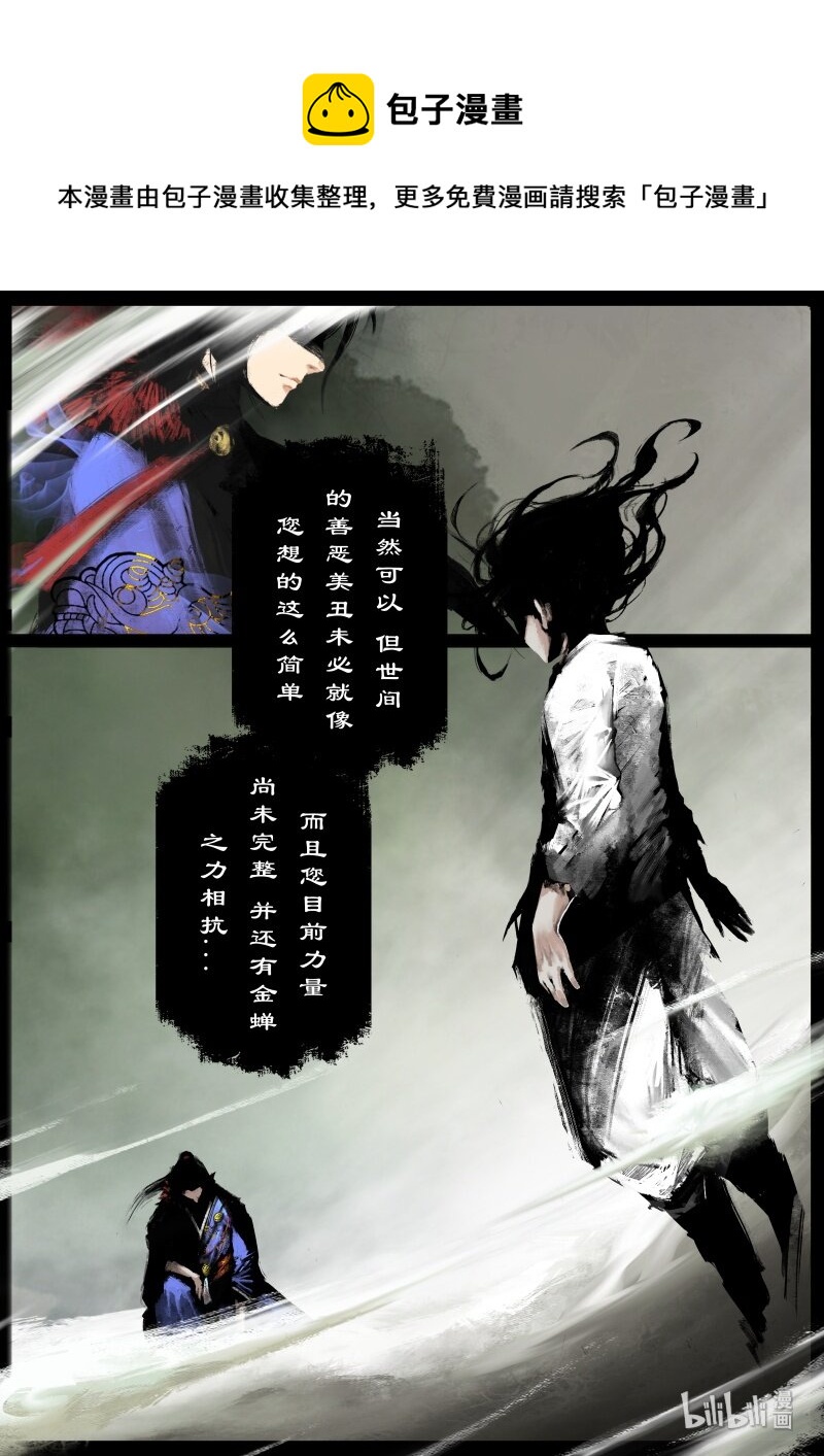 111 三界4