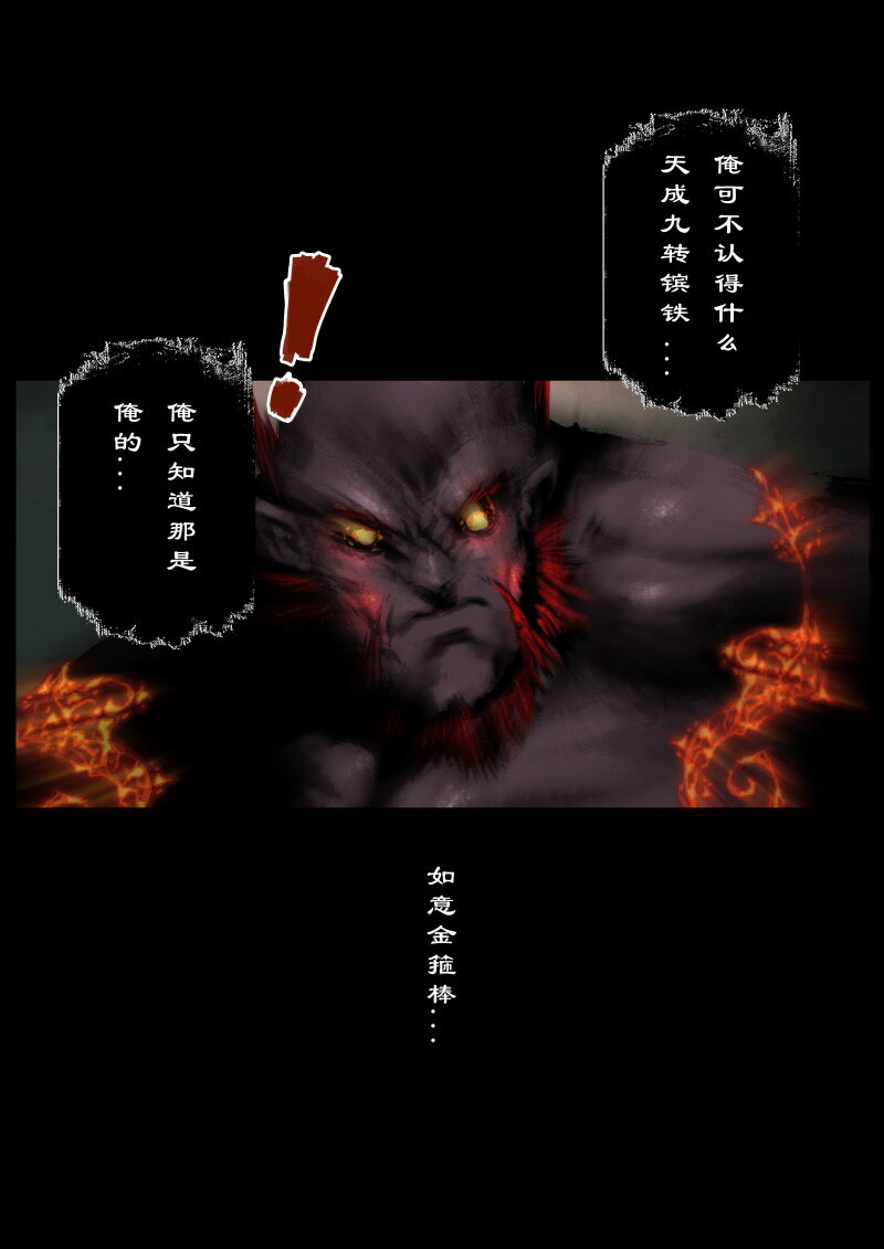 88 阴谋·两败俱伤22