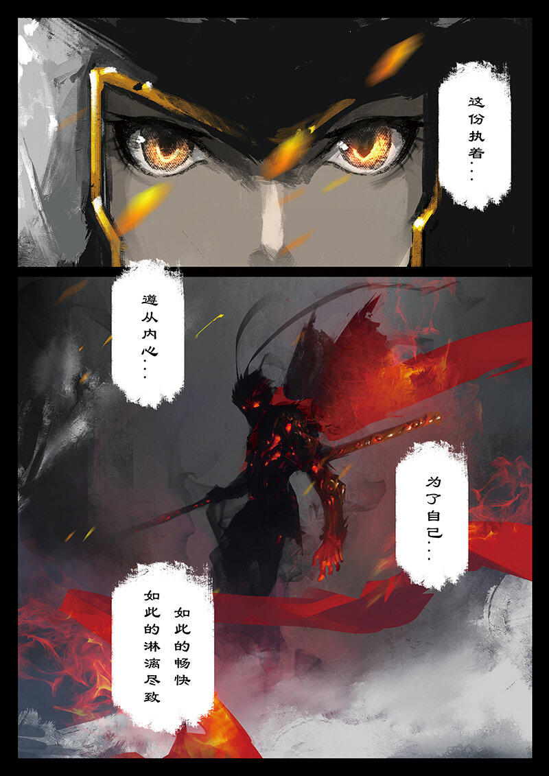 41 白龙·回忆·宿命14