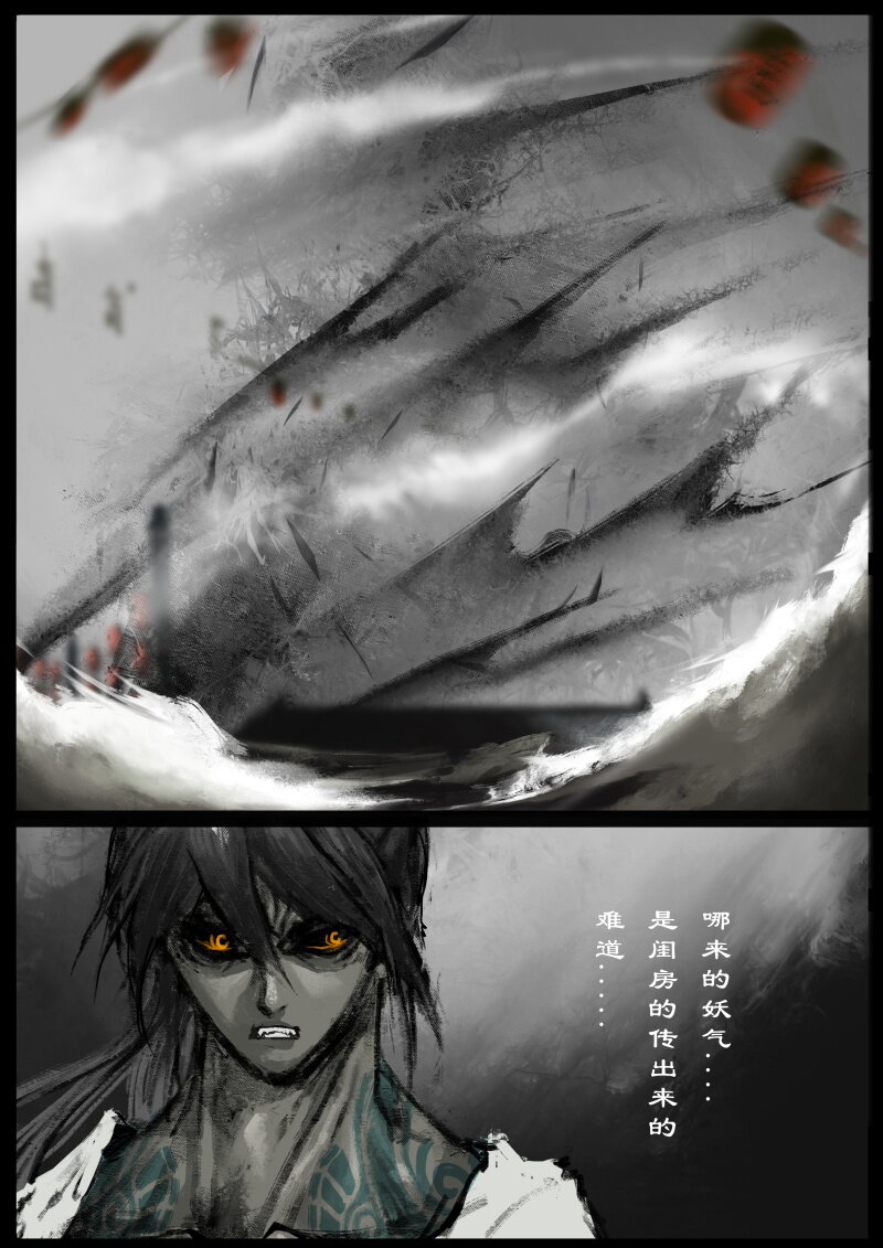 79 猪刚鬣·回忆·突发状况8