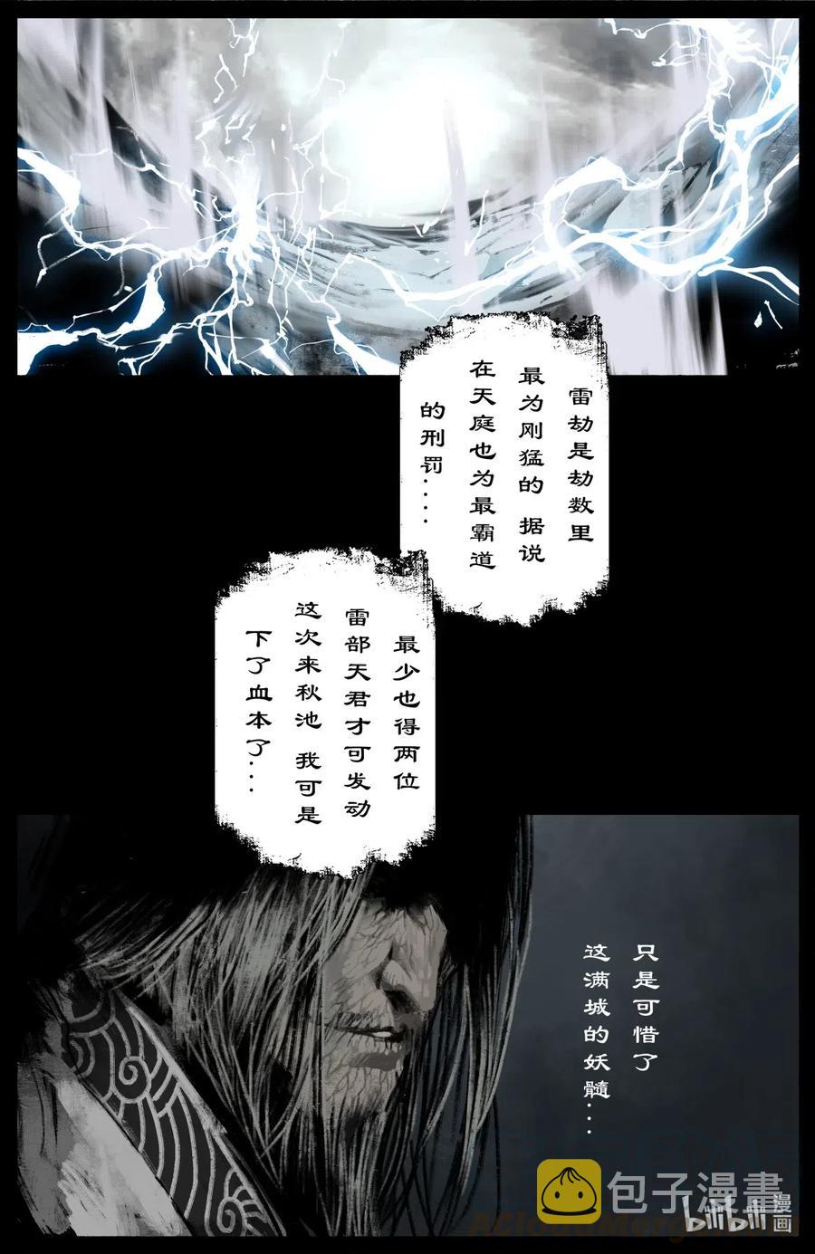180 秋池城·开战8