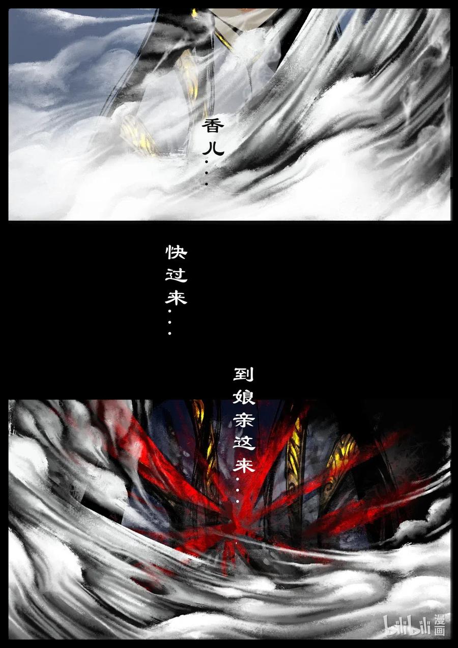 160 世道难测（上）13