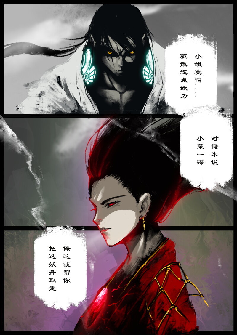 79 猪刚鬣·回忆·突发状况13