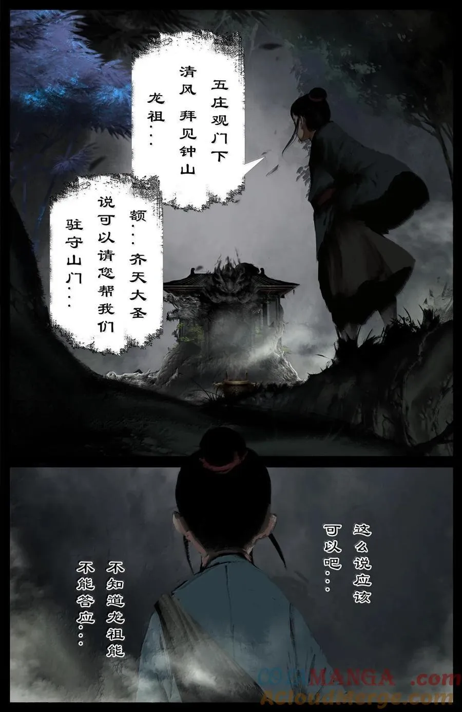 333 新的守树神10