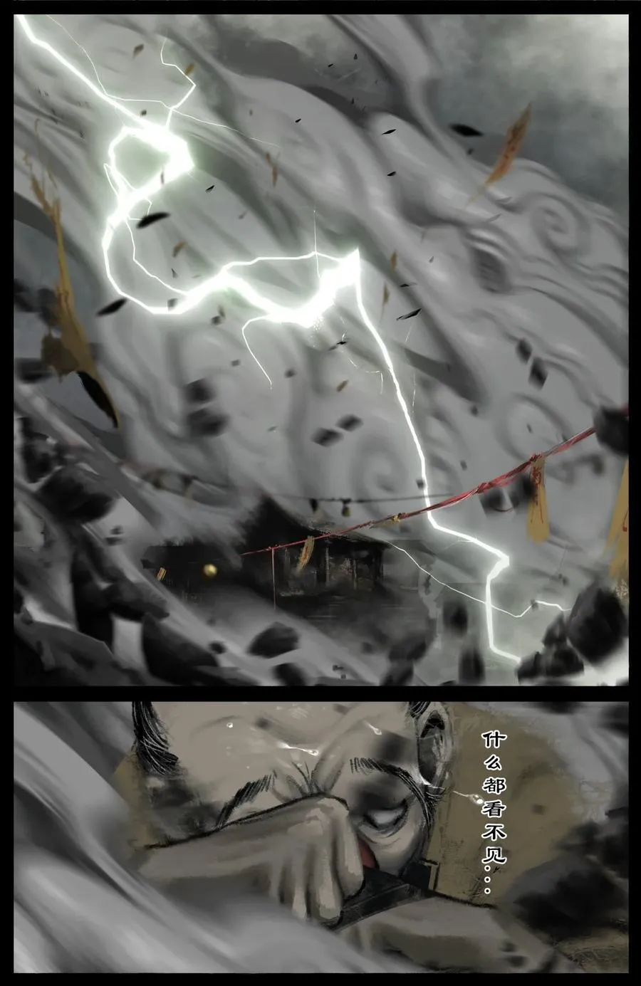 327 堕·神（下）15