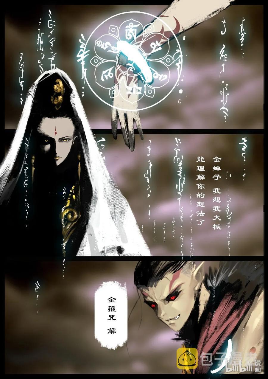 133 金箍咒.解7