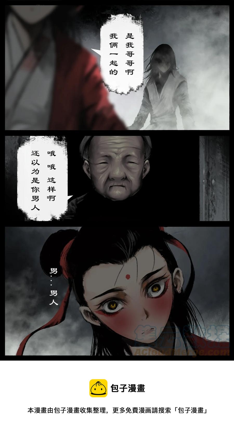 222 番外·红衣新娘16