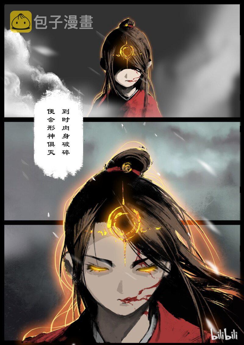 92 阴谋·妖星4